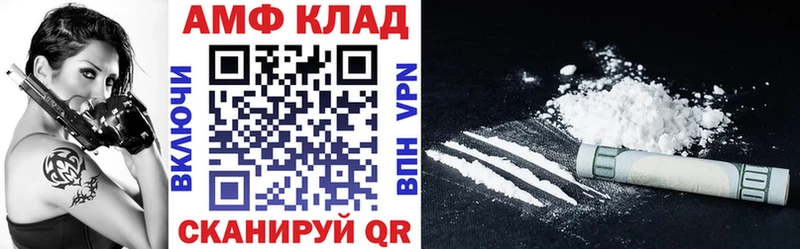 АМФ Розовый  Купить где  Рубцовск 