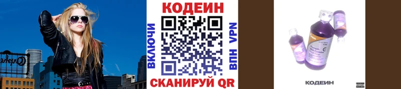 Купить где  Рубцовск  Кодеин Purple Drank 