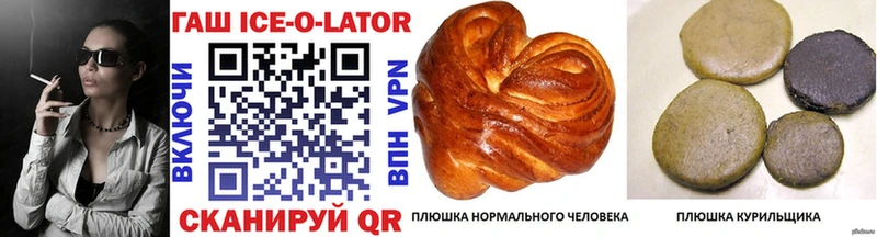 Купить где  Рубцовск  Гашиш Ice-O-Lator 