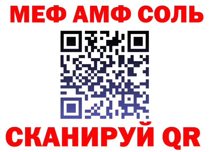АМФ 97% зеркало площадка mega Рубцовск