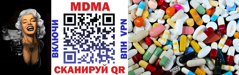 МДМА crystal  Купить где  Рубцовск 