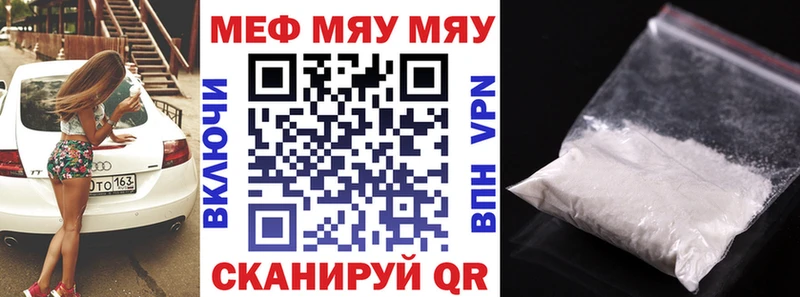 Мефедрон мяу мяу  Купить закладки  Рубцовск 