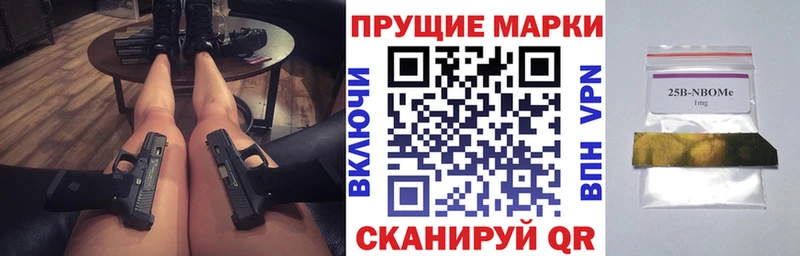 Марки N-bome 1,5мг  Купить где  Рубцовск 